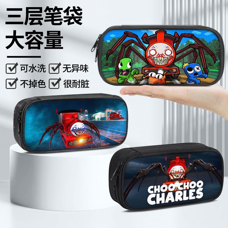 查尔斯小火车笔袋蜘蛛火车文具盒小学生初中生铅笔盒笔盒男童男孩
