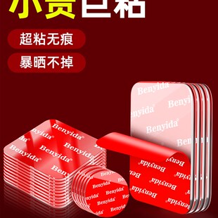 强力双面胶带,高粘度,耐高温,耐曝晒汽车固定贴,不留痕迹,加厚透