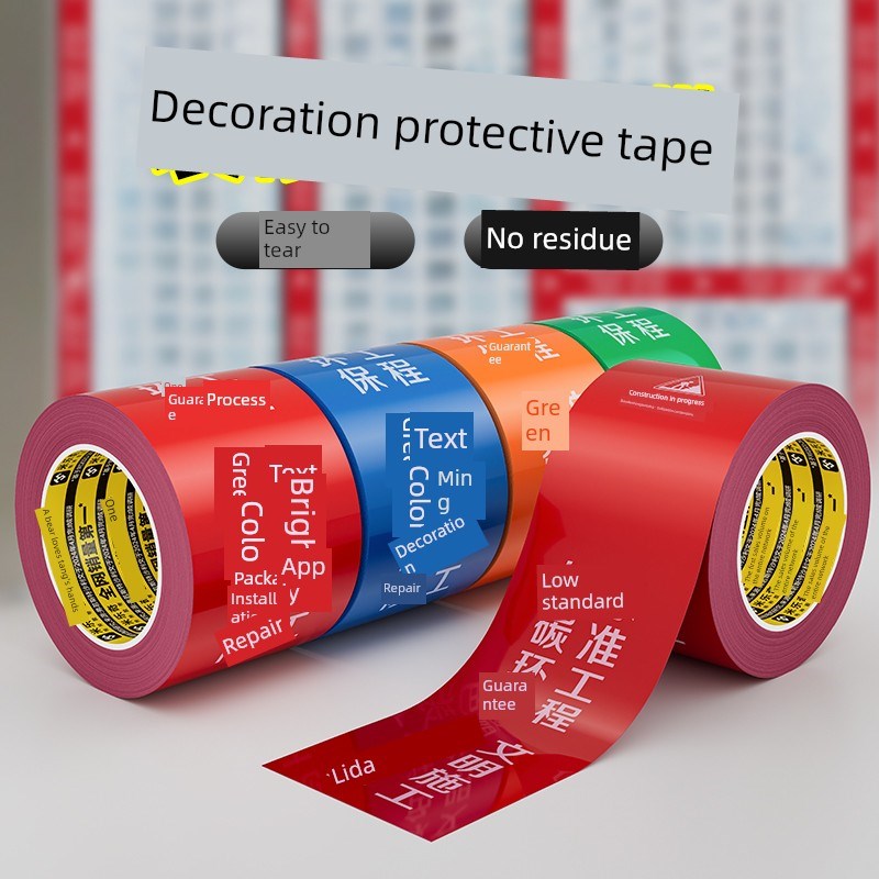 装修窗框门框保护膜无痕胶带施工现场铝合金门窗型材框胶带窗边贴