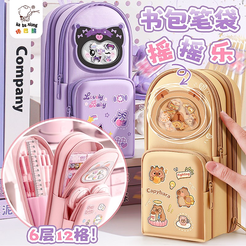 书包笔袋手提摇摇乐文具盒高颜值女孩款铅笔盒简约库洛咪小学生男