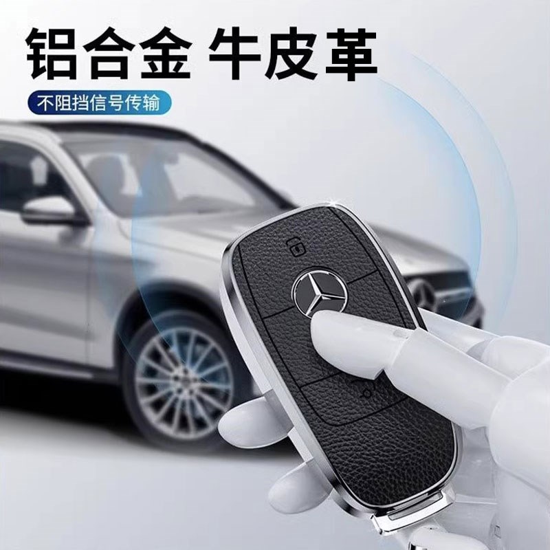 适用于钥匙套e300l壳c260l a200l级200l glc gla200 gle35车b