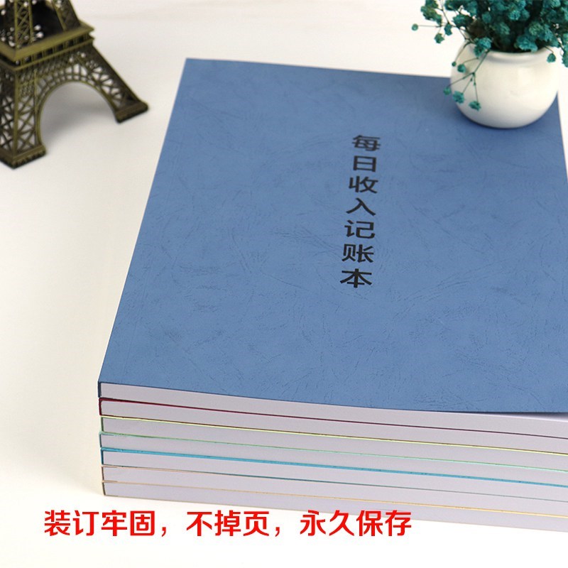 每日收入记账本手帐明细账美容院店铺营业额流水账单业绩本子定制