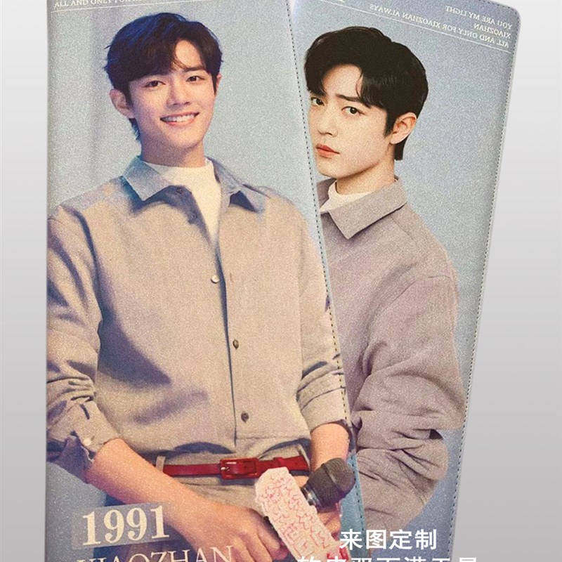 皮质手幅收纳册封面定制应援收藏册内页追星收纳保护套竖款收纳袋