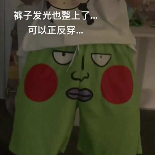 小酒窝发光灵能百分百睡