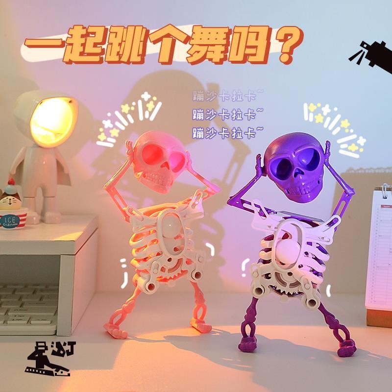 恶搞生日礼物女生送男闺蜜创意稀奇古怪小玩意抽象玩具骷髅头跳舞