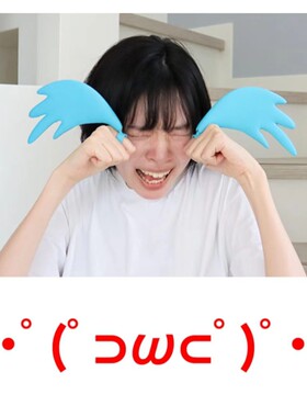 创意新款随时随地哭泪水