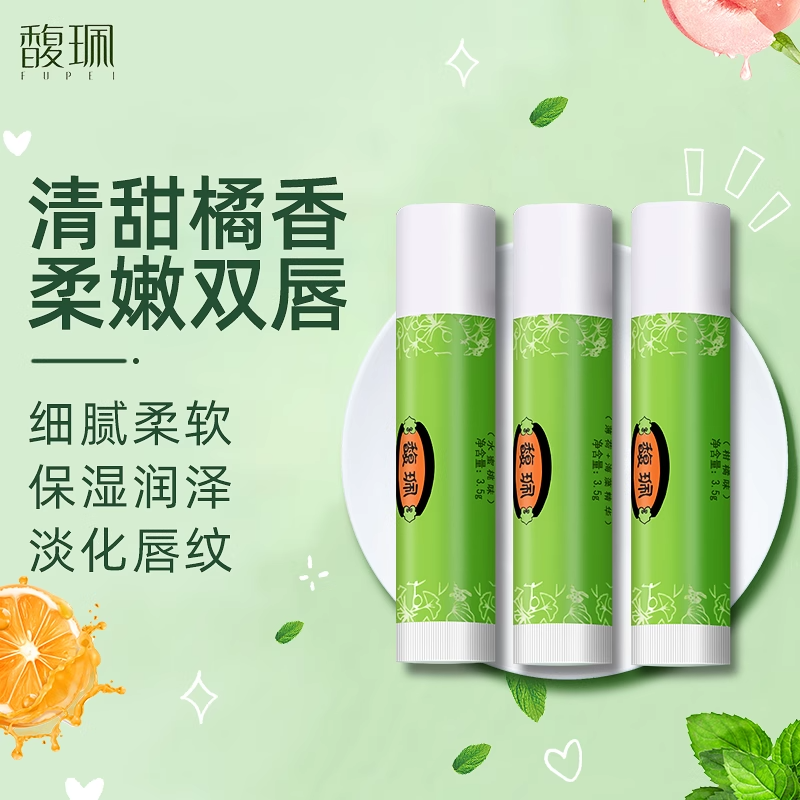 馥珮茶树油润唇膏男女保湿滋润补水防干裂去死皮淡化唇纹正品男女