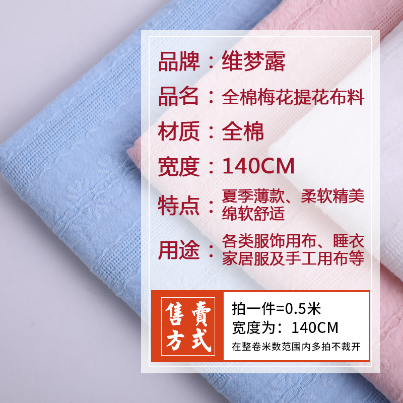 纯棉提花布料夏季小清新diy手工衣服裙子连衣裙全棉服装棉布面料