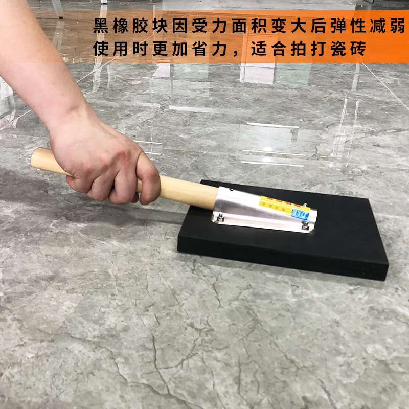 瓷砖地砖铺贴橡胶拍打板地板砖铺贴敲平工具橡胶锤泥瓦工塑胶拍板