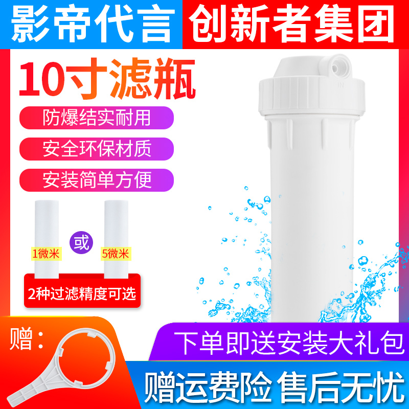 2/4分口家用净水器配件滤瓶 10寸净水器过滤瓶 净水器前置过滤瓶