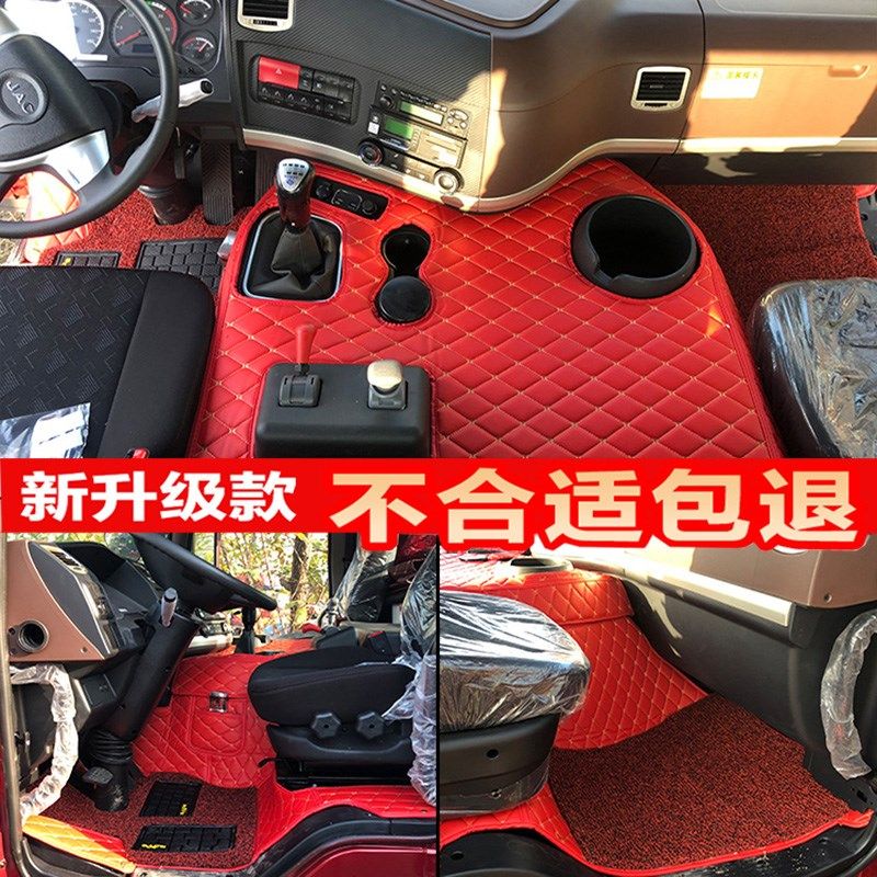 适用于江淮格尔发K5W A5W K6L A6L A5L  K5X Q7全包围大货车脚垫