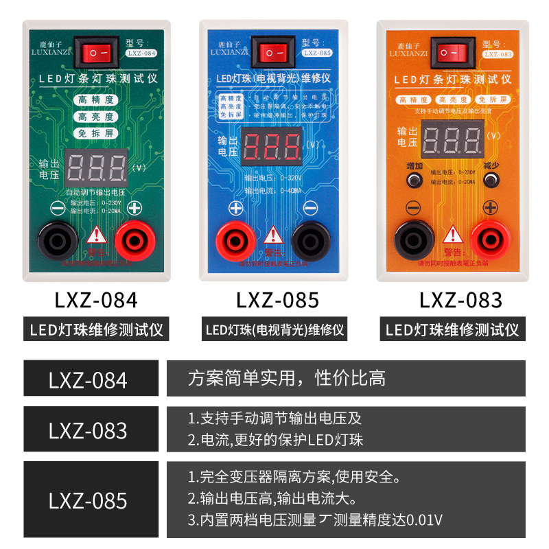免拆屏LED背光液晶电视维修灯条测试工具检测灯珠灯带灯板点灯器