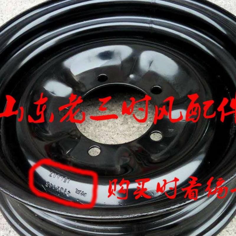 时风三轮车600-14轮胎用钢圈原厂推荐钢板圈一次冲压成型保证质量