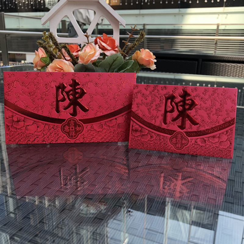 香港百家姓利是封姓氏春节红包定制个性荷包式新年创意红包袋40个
