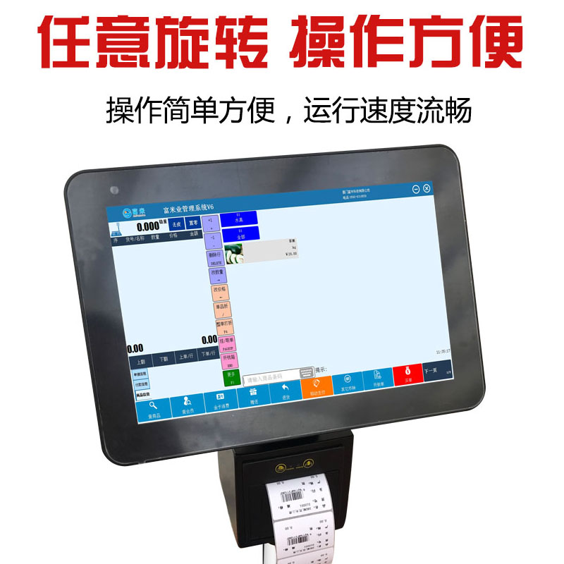 智能电子台秤地磅收银称重一体机溯源农贸落地称商用无线电脑PC秤