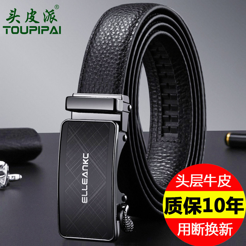 头皮派官方正品/皮带男真皮