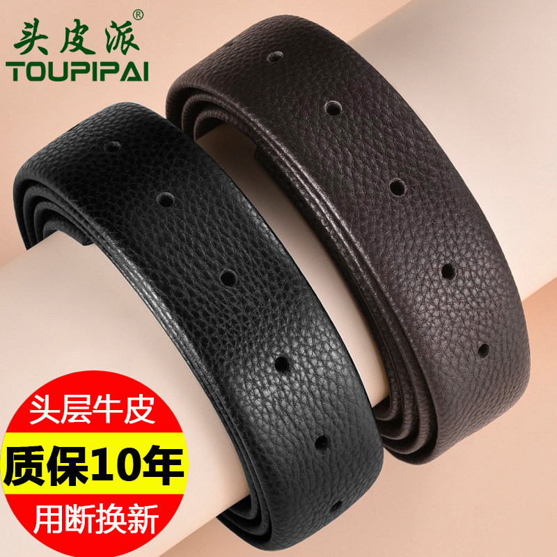 头皮派单皮带男款不带头光真皮条打孔无头裤腰带纯牛皮针扣不带扣