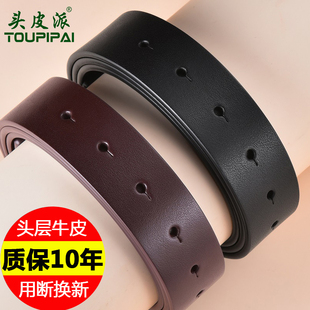 无头皮带条男款不带头真皮打孔平滑扣不带扣单裤腰带皮条板扣针扣