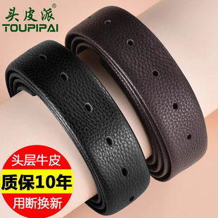 头皮派单皮带男款不带头光真皮条打孔无头裤腰带纯牛皮针扣不带扣