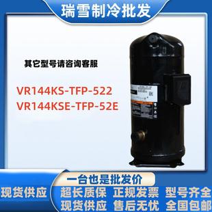 52E适用于谷轮12匹制冷压缩机配件 522VR144KSE VR144KS TFP