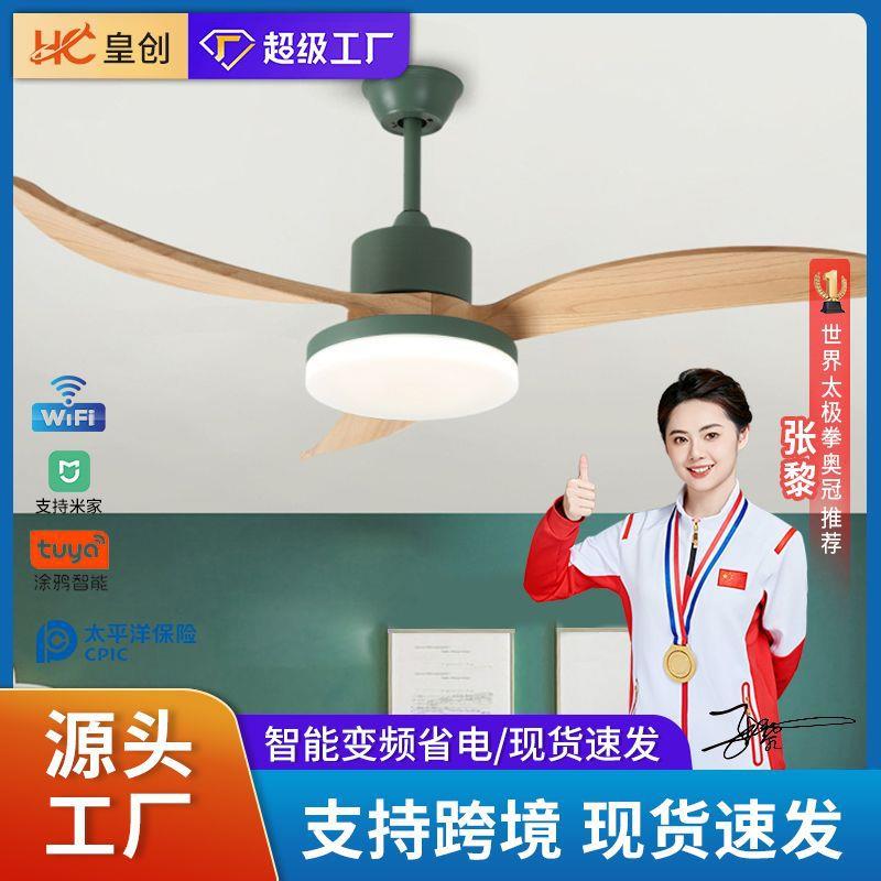 工厂直营北欧现代风扇灯简约餐厅客厅电扇灯智能遥控吸顶吊扇灯