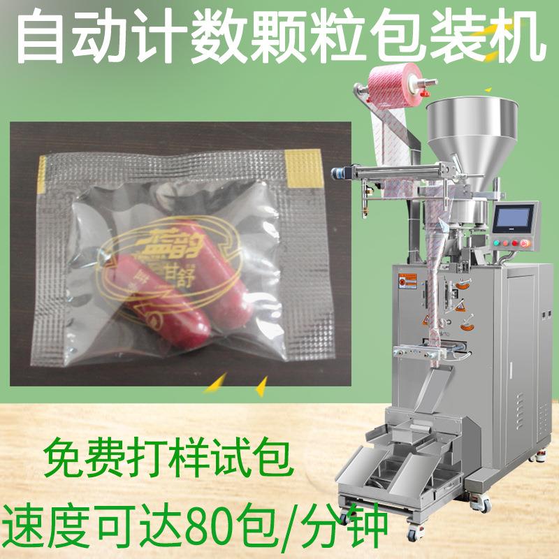 全自动计数点数包装机胶囊药片颗粒包装机压片糖果颗粒包装机