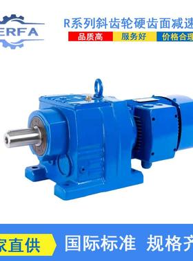 工厂供应DLRF10R06减速机齿轮传动DLRF10R07卧式减速机