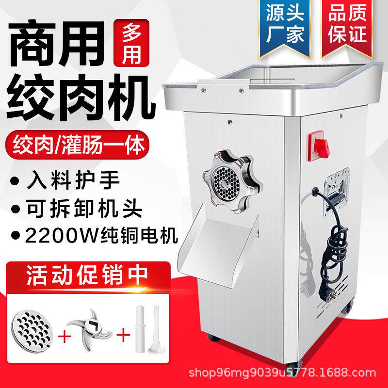 绞肉机商用大功率电动灌肠机立式碎肉绞辣椒肉馅机食堂商用