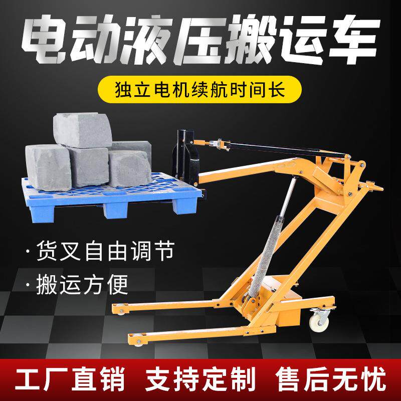 便捷式电动小叉车曲臂电动叉车00kg电动单臂吊卸货车