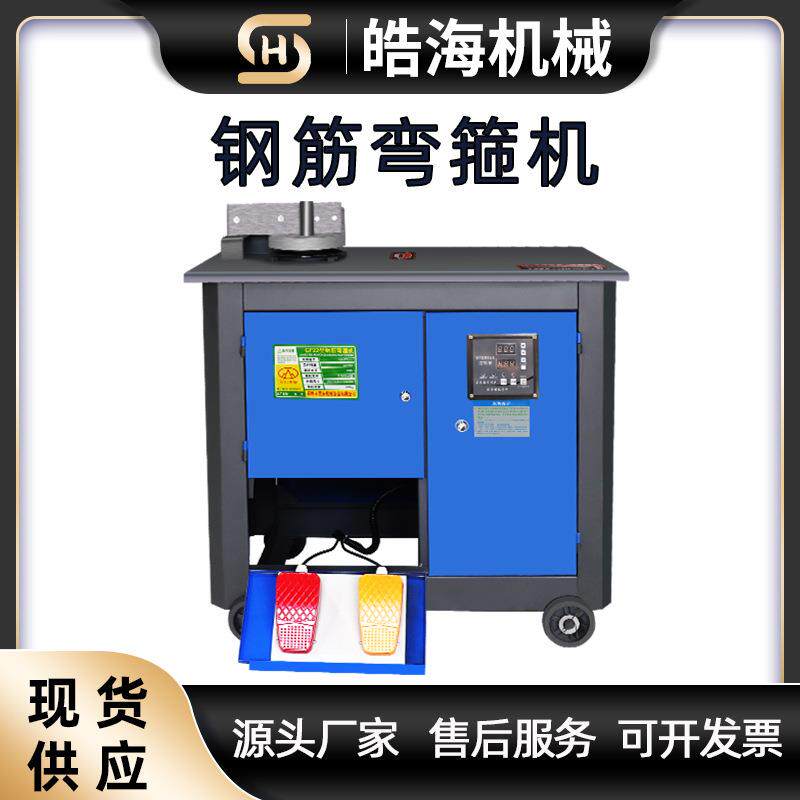 GF2/6型钢筋弯箍机建筑工地钢筋打套机加重款钢筋打箍机