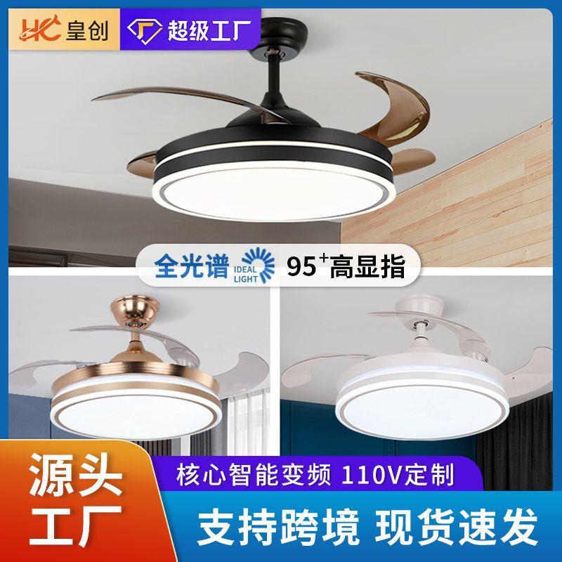 现货隐形吊扇灯智能变频家用客厅电风扇灯北欧家用卧室风扇灯