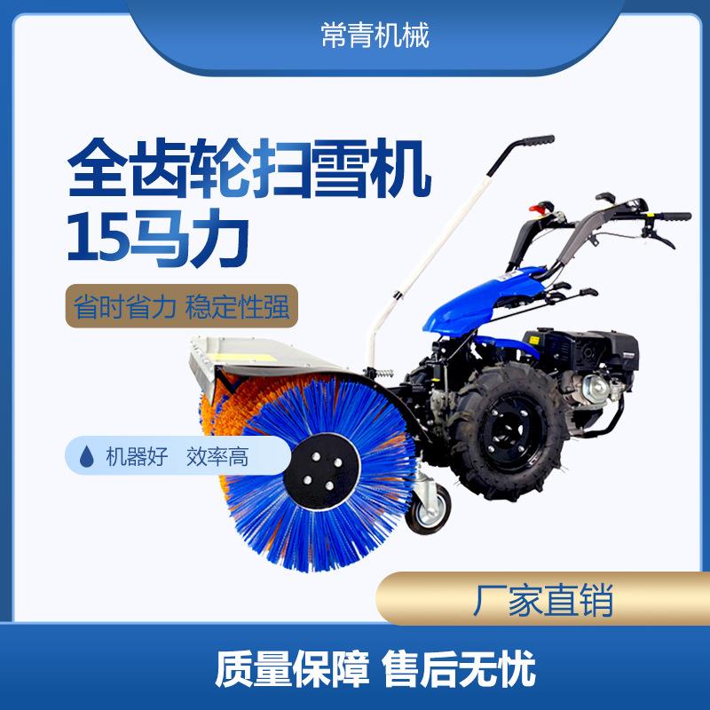 厂家直销15马力1.5米加宽扫雪车多种功能切换全齿轮传动清雪车