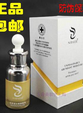 包邮美回春一族胶原蛋白眼部原液30g眼纹眼袋滋润正品