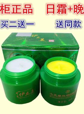 伊立美七天强效增白AB套装 二合一护肤祛黄提亮肤色早日霜晚霜