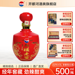 开都河新疆老窖5年浓香型50度500ml 白酒节日送礼 6瓶整箱礼盒装