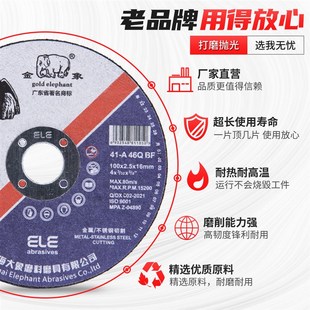 金象切割片**黑绿片金属切割打磨加厚角砂轮片