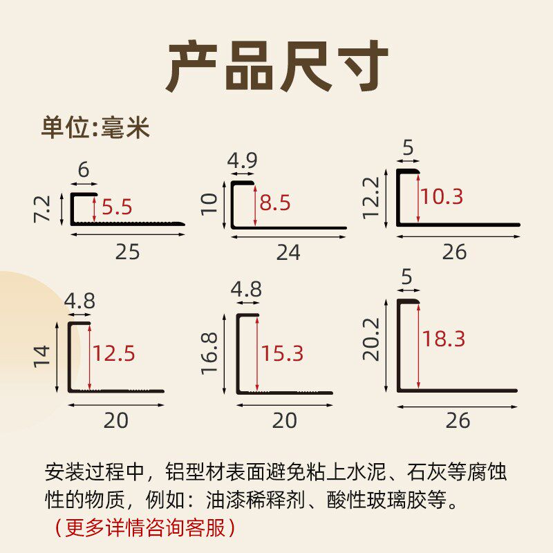 奶油风铝合金型鱼骨收边条木瓷砖收口条过门石压条极窄封边