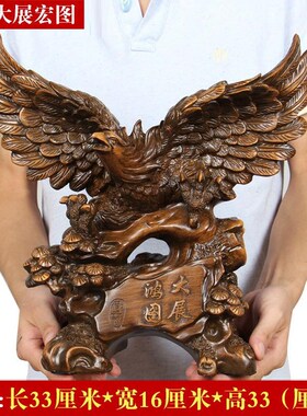 大展宏图鹰家居客厅办公室业礼品工艺品装饰摆设送领导