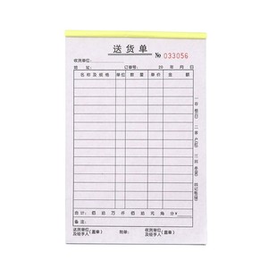 本装页送货单二联三联四联横式竖式销货单出库入库单据收款收据订