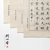 问心堂书法纸日课纸方格纸练字纸硬笔书法作品纸米格毛笔字练习纸