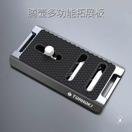 阿用单反相摄影云台脚架转换夹座 快板背带夹
