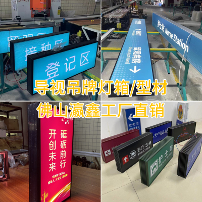 商场吊牌地下车库指示牌地铁医院指向导视牌灯箱铝合金型材框