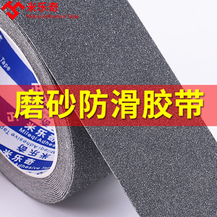 加宽灰色磨砂防滑胶带彩色地面瓷砖地板耐磨防滑地面划线警示胶布