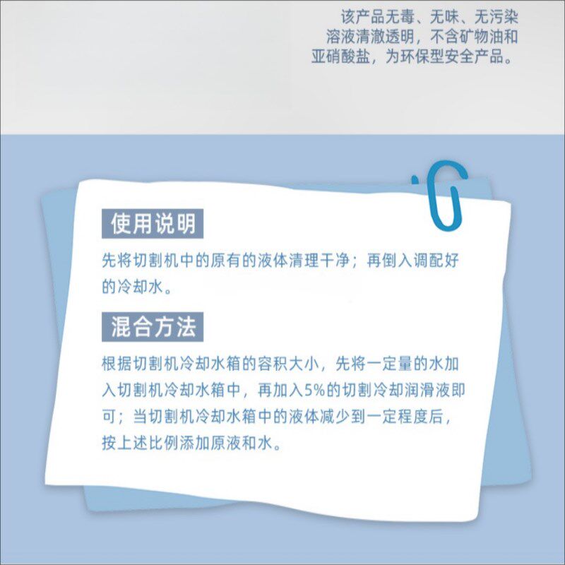 金相切削液冷却液润滑液切割全合成防锈剂环保水溶性磨削液