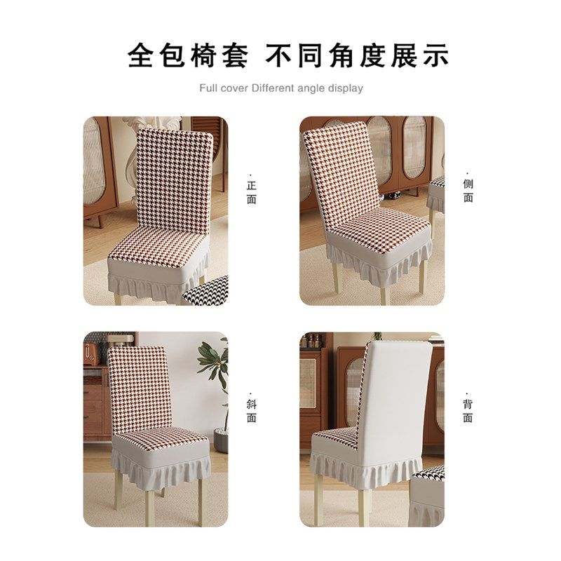 夏季冰丝椅子罩裙摆弹力酒店椅通用连体餐桌餐椅,居家布艺,椅套/椅垫,淘宝优惠券,粉丝福利购,淘宝优惠卷