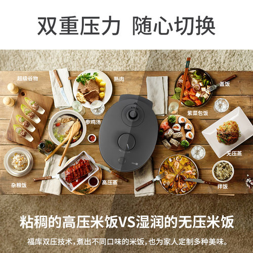 韩国福库智能压分离式内盖电饭锅