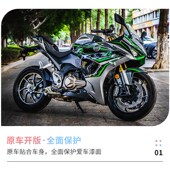 钱江QJ赛中纸画摩车改装 车身拉