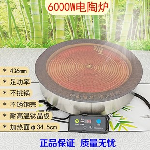 电陶炉商用酒店烧烤炉钛晶板大功率W嵌入式圆电磁炉火锅炉子