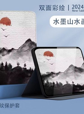 适用U优学派Ui9+保护U平板UUiu壳U+UUUU水墨国风硅胶Ui9 U