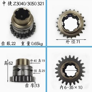 沈阳中捷摇臂钻床Z轴变速齿轮键轴Z钻床
